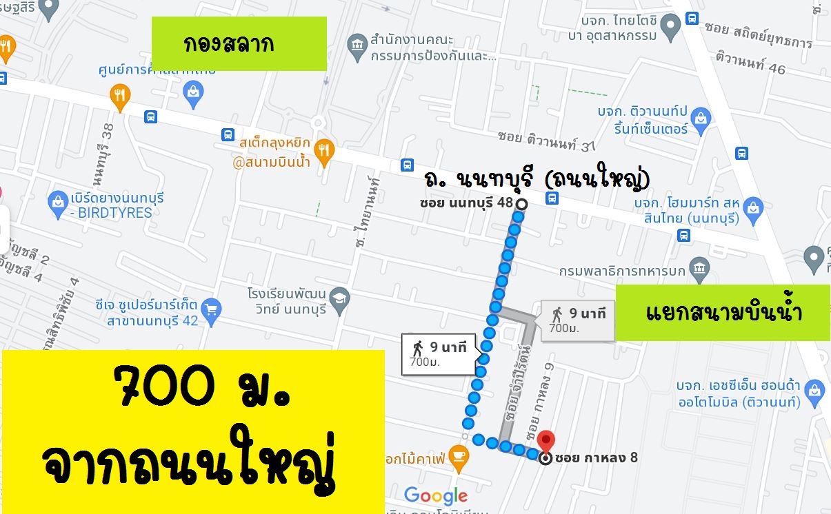 ((!!ให้เช่าด่วน!!)) ที่ดิน 126 ตร.ว. ซ. นนทบุรี 48 ( ซ.พงษ์สวัสดิ์ 8 ) ตรงข้ามกองสลาก จ. นนทบุรี 